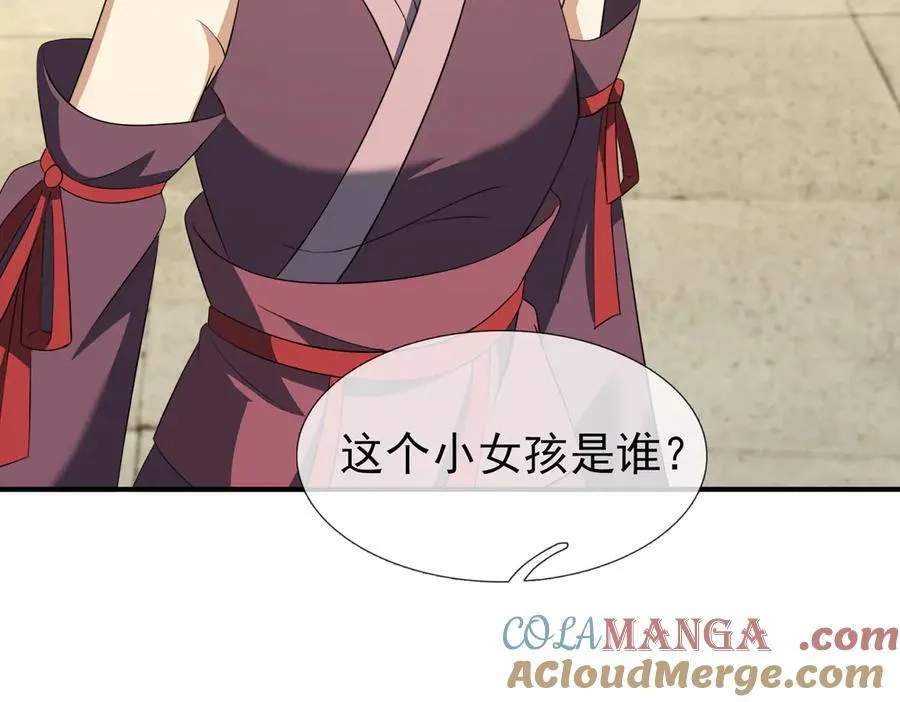第173话 灭六域，收获丰！ 第41页
