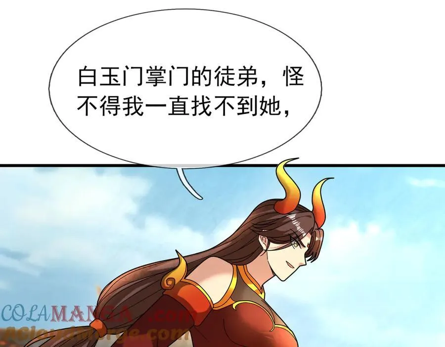 第173话 灭六域，收获丰！ 第45页