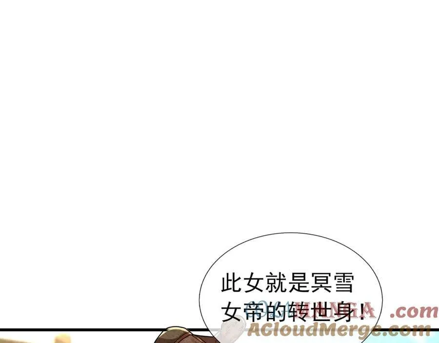 第173话 灭六域，收获丰！ 第49页