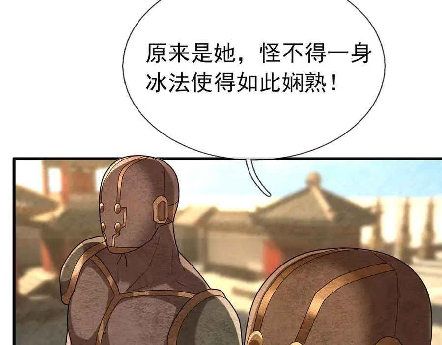 第173话 灭六域，收获丰！ 第52页