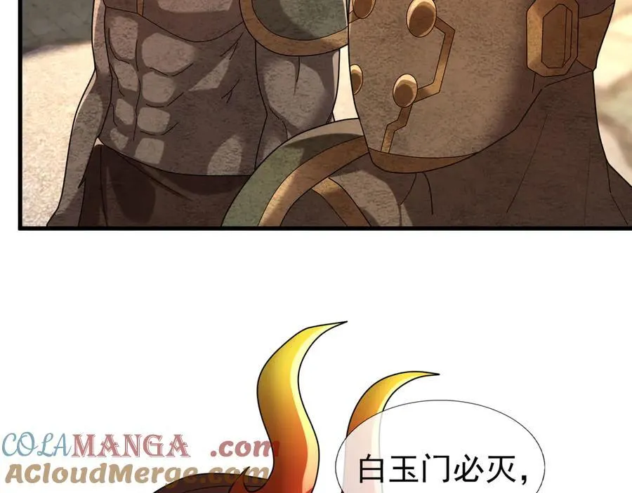 第173话 灭六域，收获丰！ 第53页