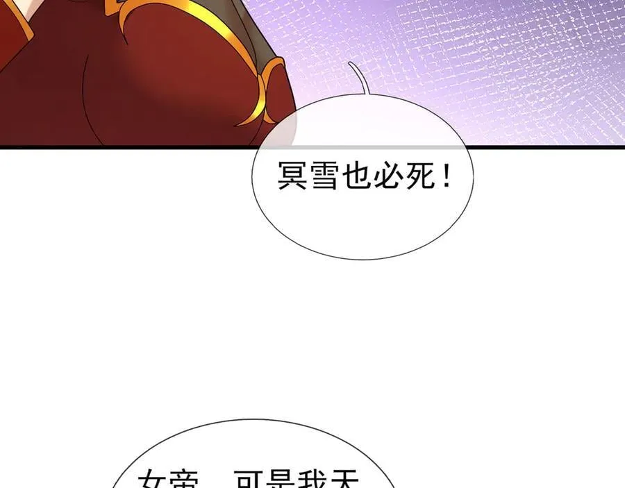 第173话 灭六域，收获丰！ 第55页