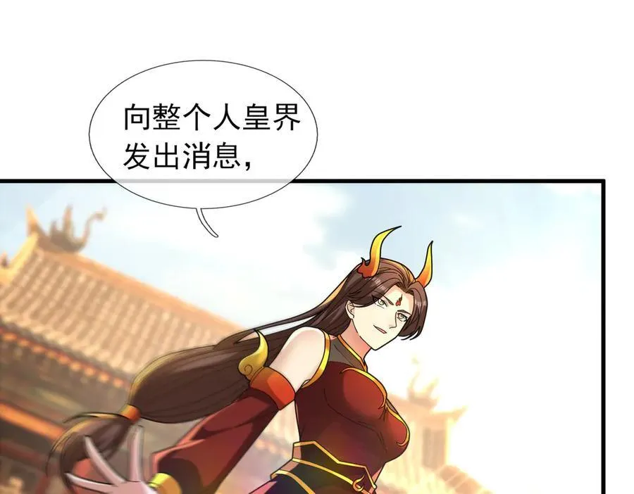 第173话 灭六域，收获丰！ 第60页