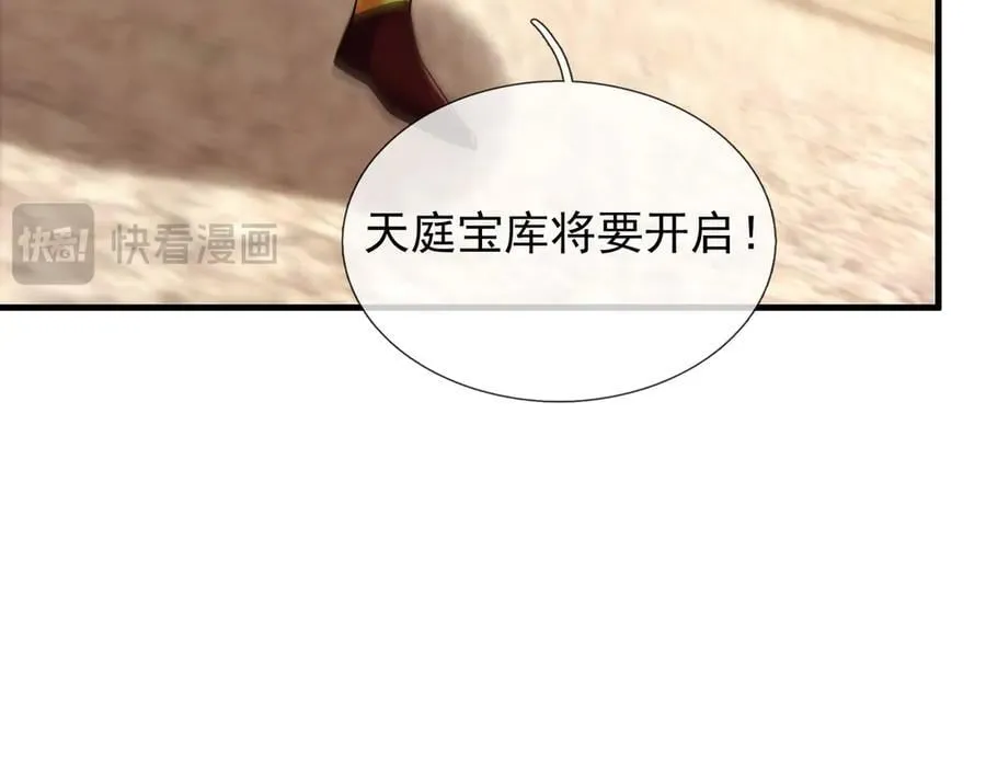 第173话 灭六域，收获丰！ 第62页