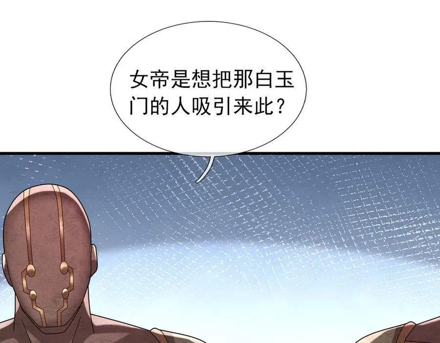 第173话 灭六域，收获丰！ 第63页