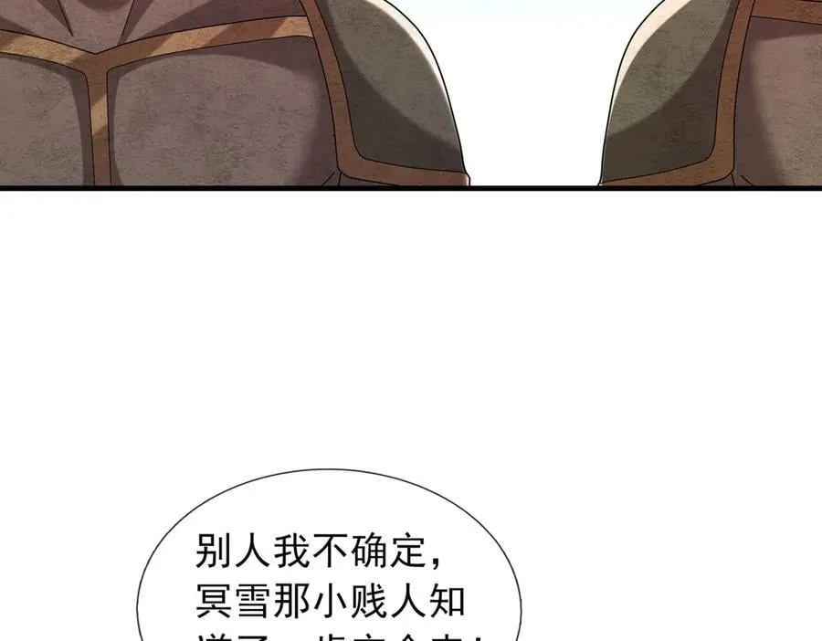 第173话 灭六域，收获丰！ 第64页