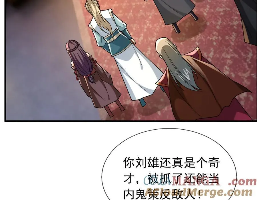 第173话 灭六域，收获丰！ 第69页