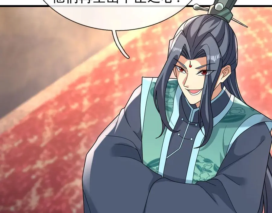 第173话 灭六域，收获丰！ 第79页