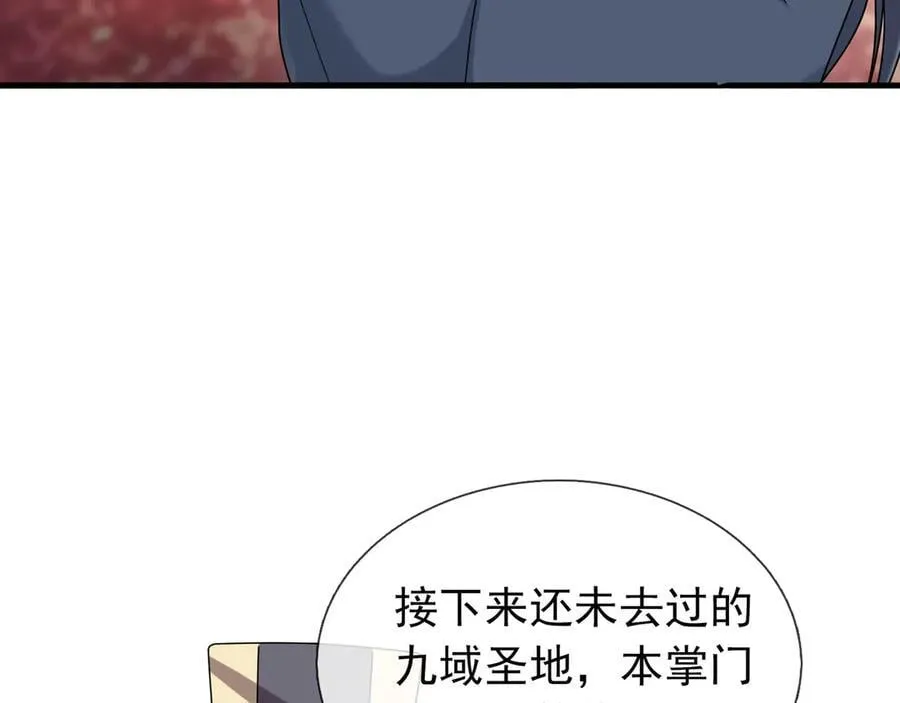 第173话 灭六域，收获丰！ 第80页