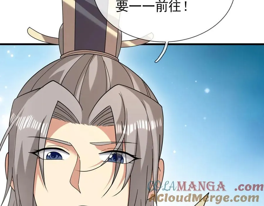 第173话 灭六域，收获丰！ 第81页