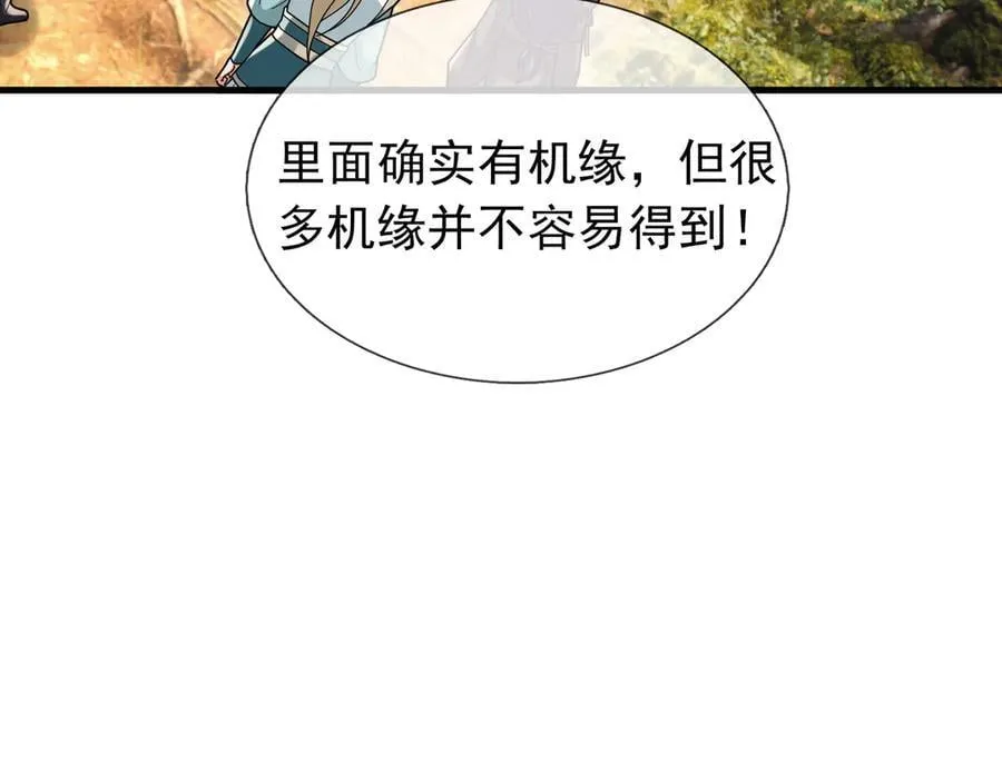 第173话 灭六域，收获丰！ 第86页
