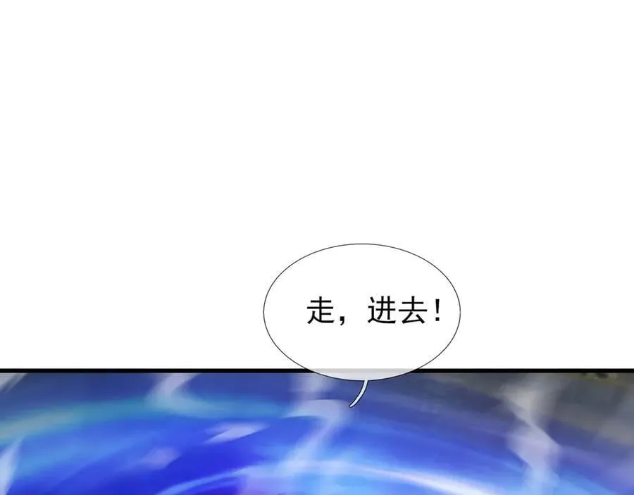 第173话 灭六域，收获丰！ 第92页