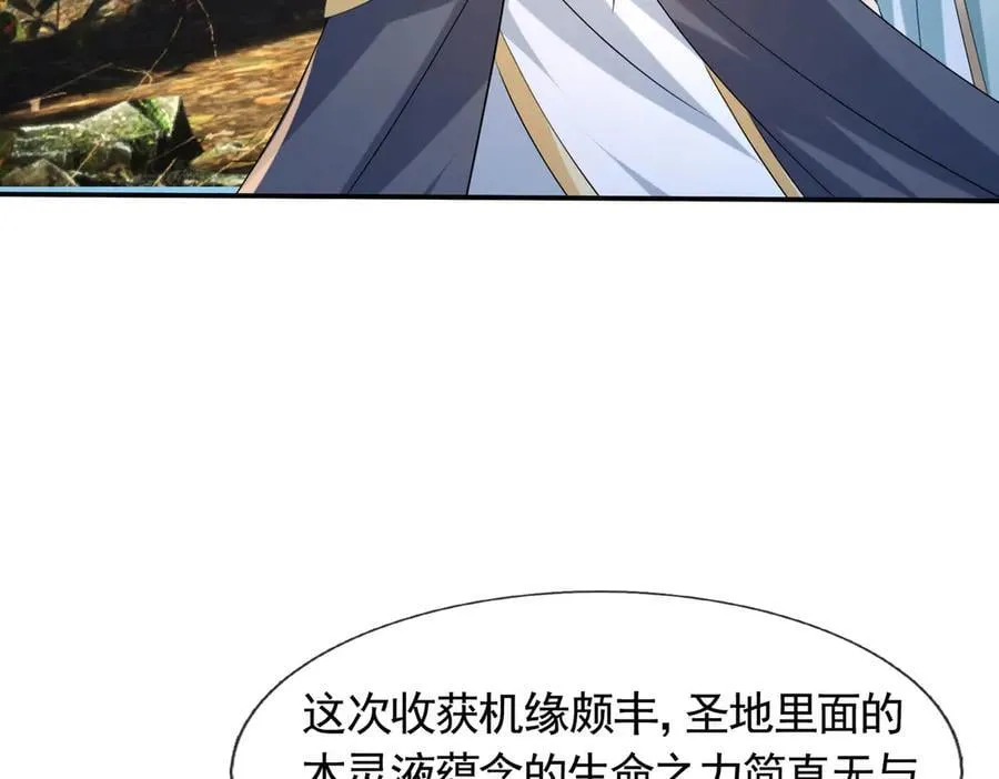 第173话 灭六域，收获丰！ 第100页