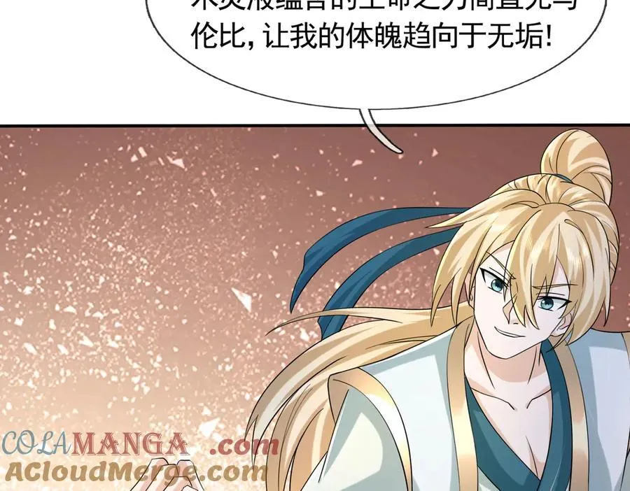 第173话 灭六域，收获丰！ 第101页