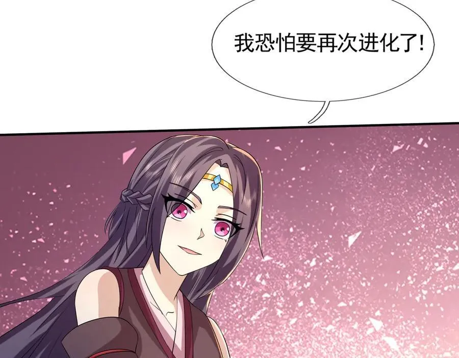 第173话 灭六域，收获丰！ 第103页