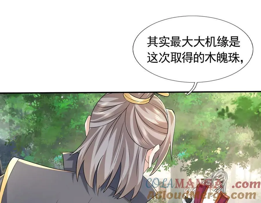 第173话 灭六域，收获丰！ 第105页