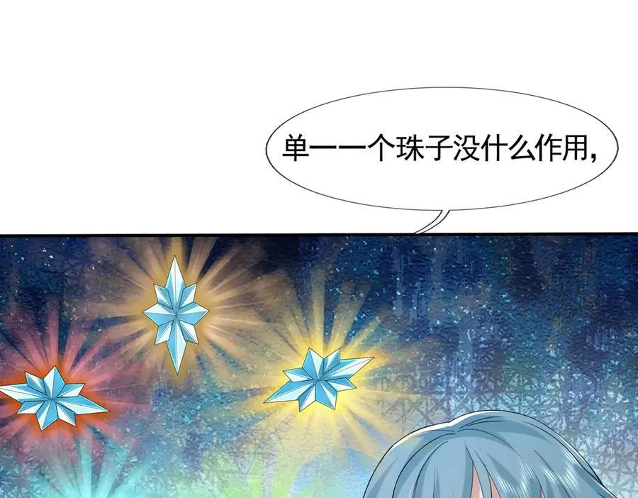 第173话 灭六域，收获丰！ 第107页