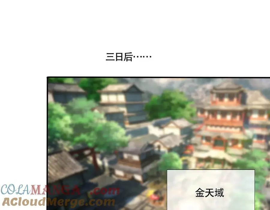 第173话 灭六域，收获丰！ 第109页