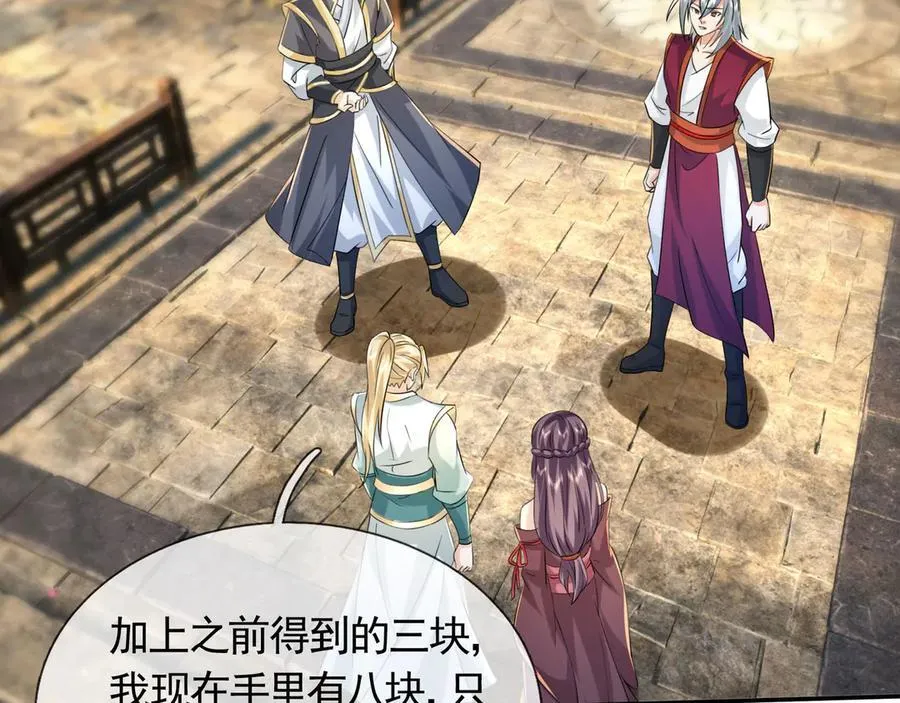第173话 灭六域，收获丰！ 第111页