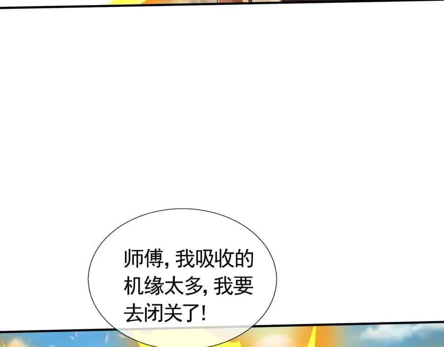 第173话 灭六域，收获丰！ 第114页