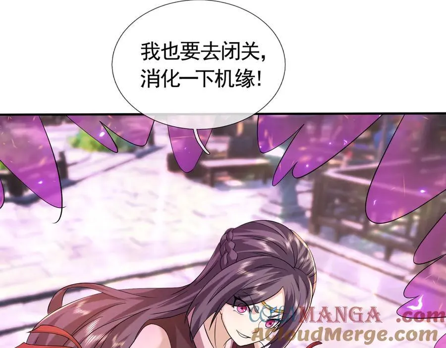 第173话 灭六域，收获丰！ 第117页