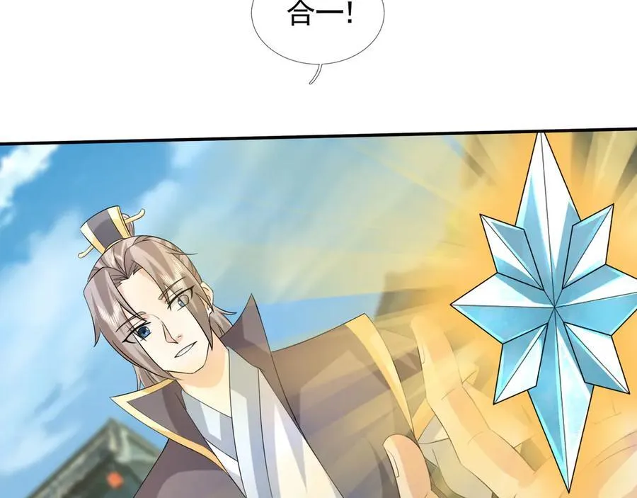 第173话 灭六域，收获丰！ 第122页