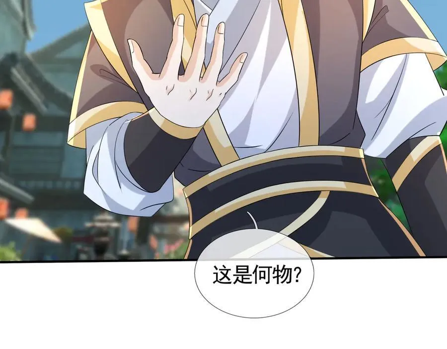 第173话 灭六域，收获丰！ 第130页