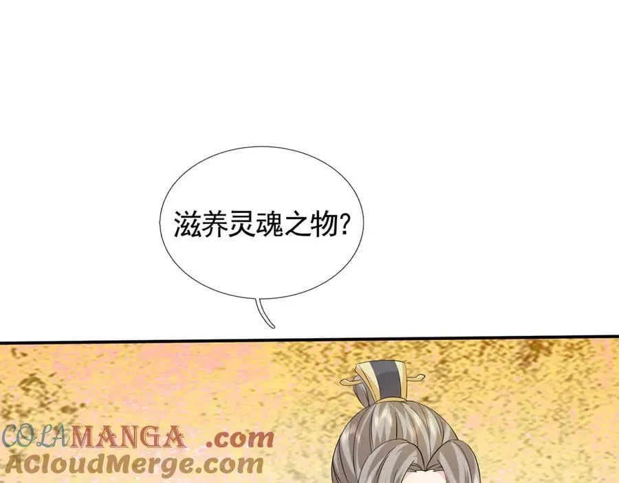 第173话 灭六域，收获丰！ 第133页