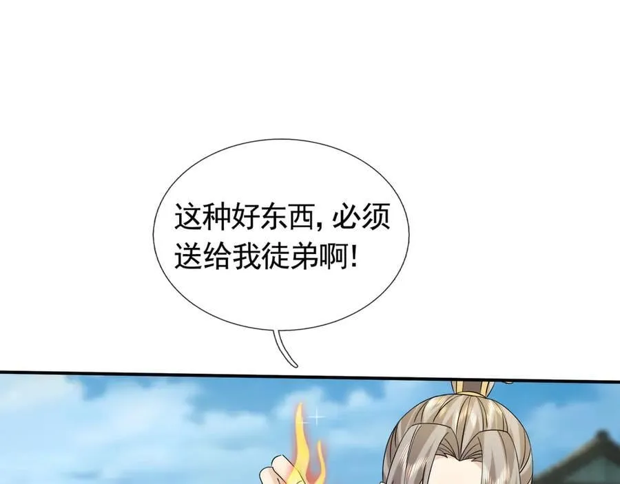 第173话 灭六域，收获丰！ 第138页