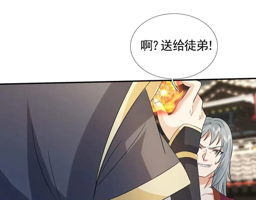 第173话 灭六域，收获丰！ 第140页