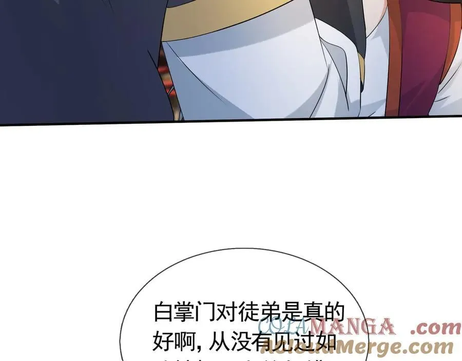 第173话 灭六域，收获丰！ 第141页