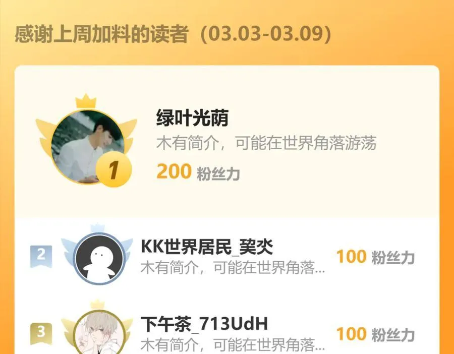 第173话 灭六域，收获丰！ 第144页