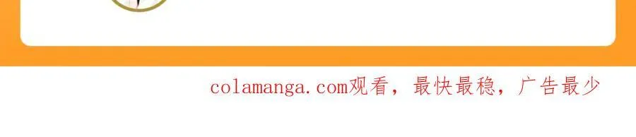 第173话 灭六域，收获丰！ 第145页