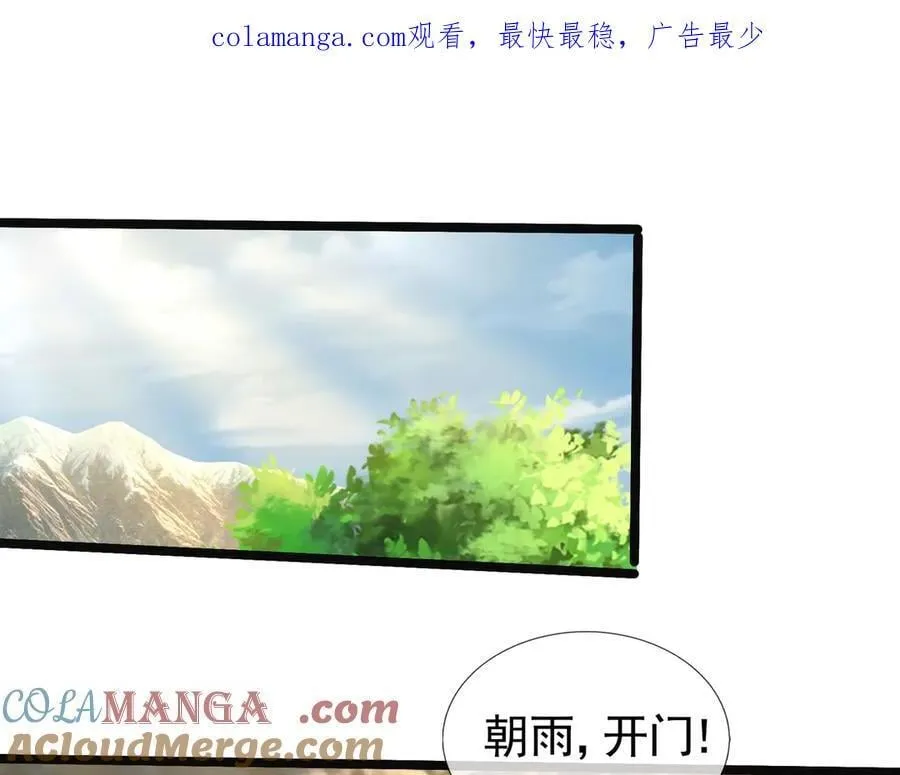 第174话 嗜杀的妖帝 第1页