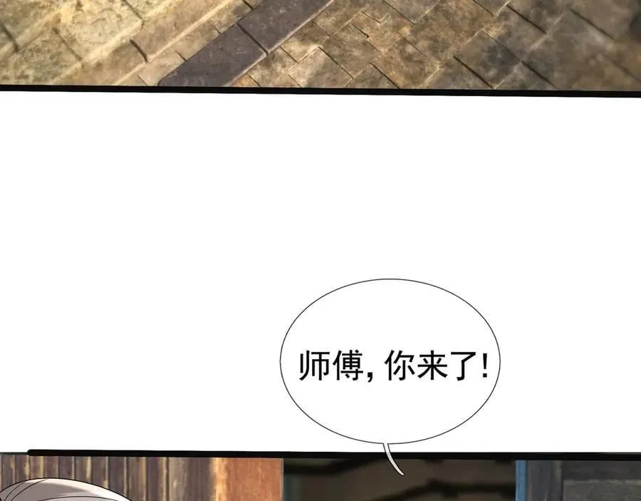 第174话 嗜杀的妖帝 第3页