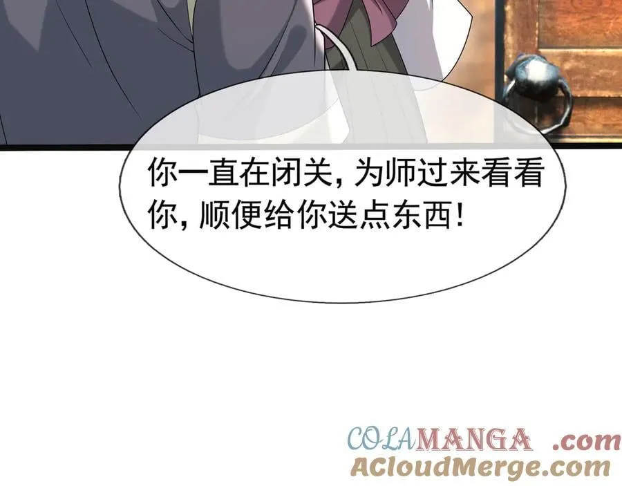 第174话 嗜杀的妖帝 第5页