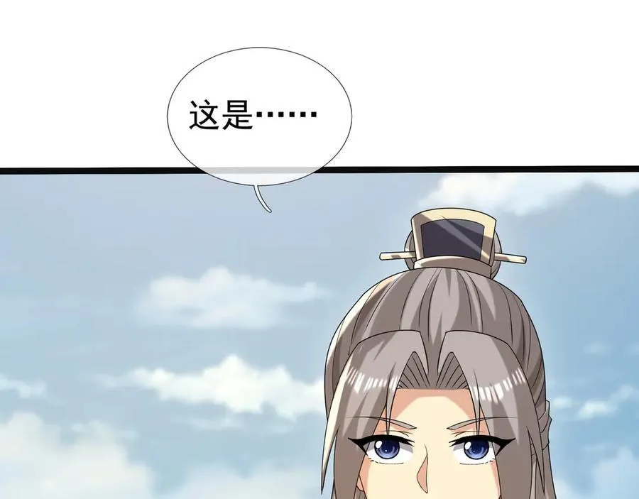 第174话 嗜杀的妖帝 第6页
