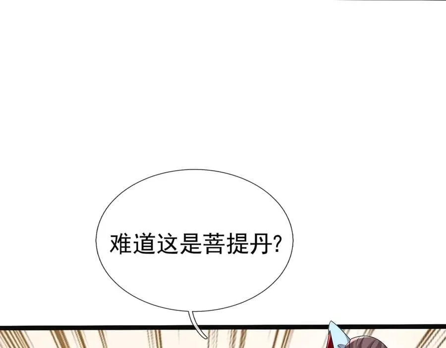 第174话 嗜杀的妖帝 第8页
