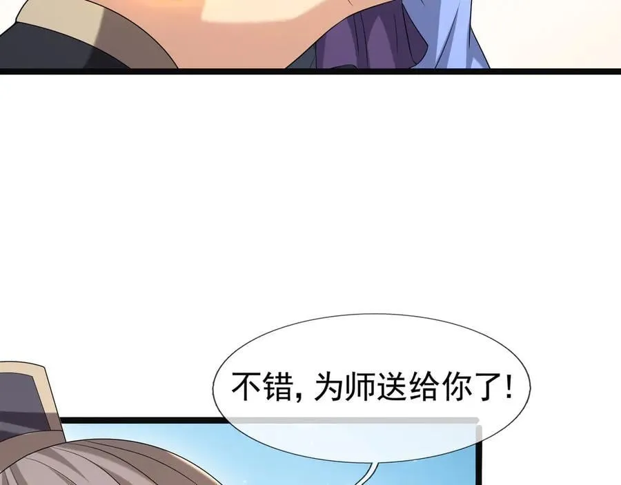 第174话 嗜杀的妖帝 第10页