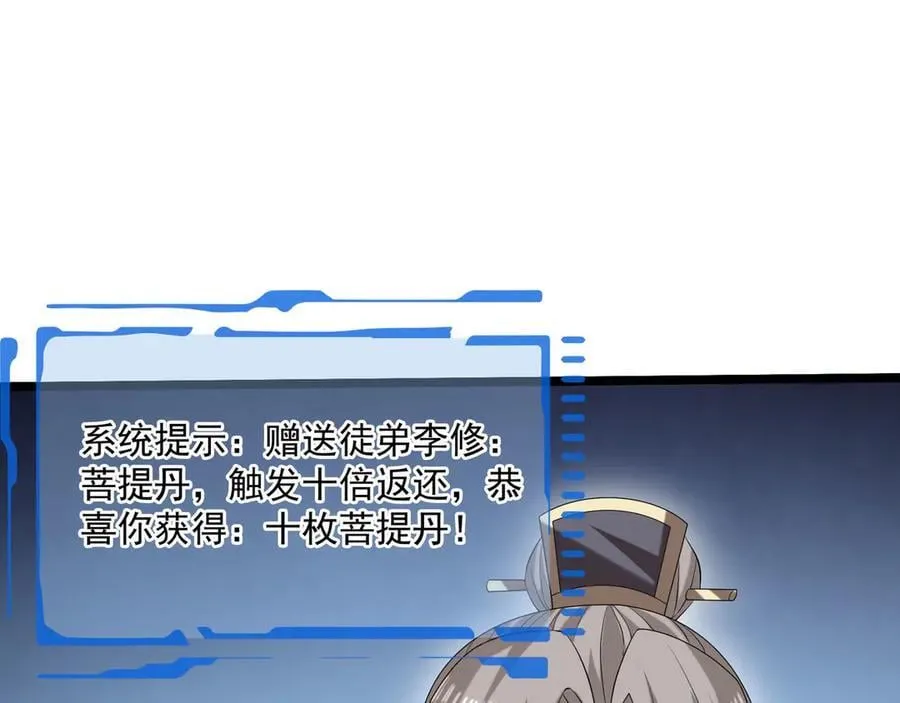第174话 嗜杀的妖帝 第15页
