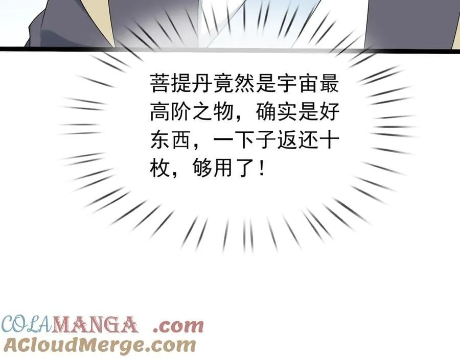 第174话 嗜杀的妖帝 第17页