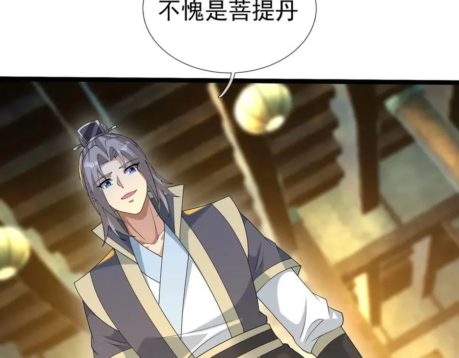 第174话 嗜杀的妖帝 第20页