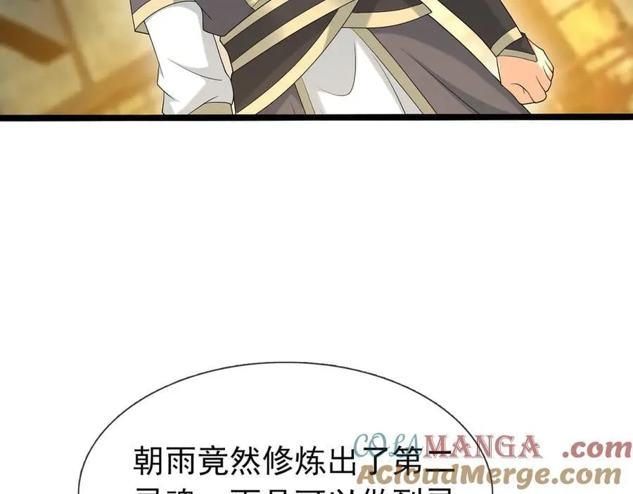 第174话 嗜杀的妖帝 第21页