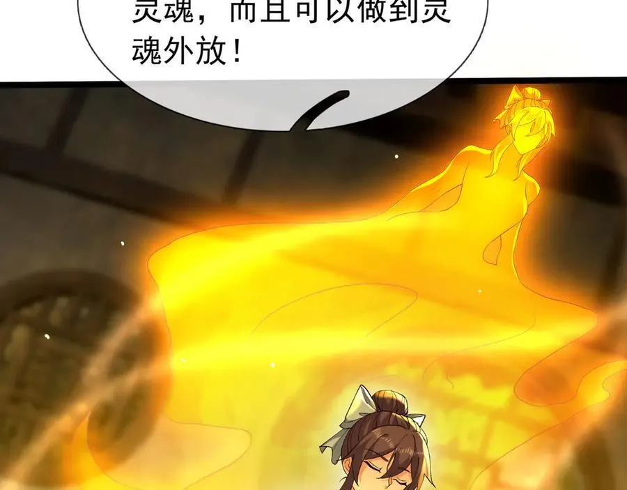第174话 嗜杀的妖帝 第22页