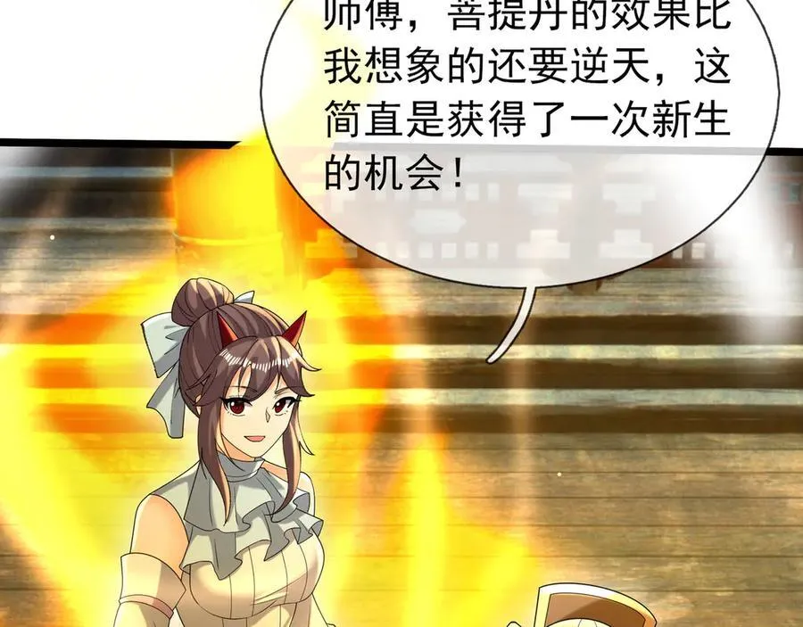第174话 嗜杀的妖帝 第26页