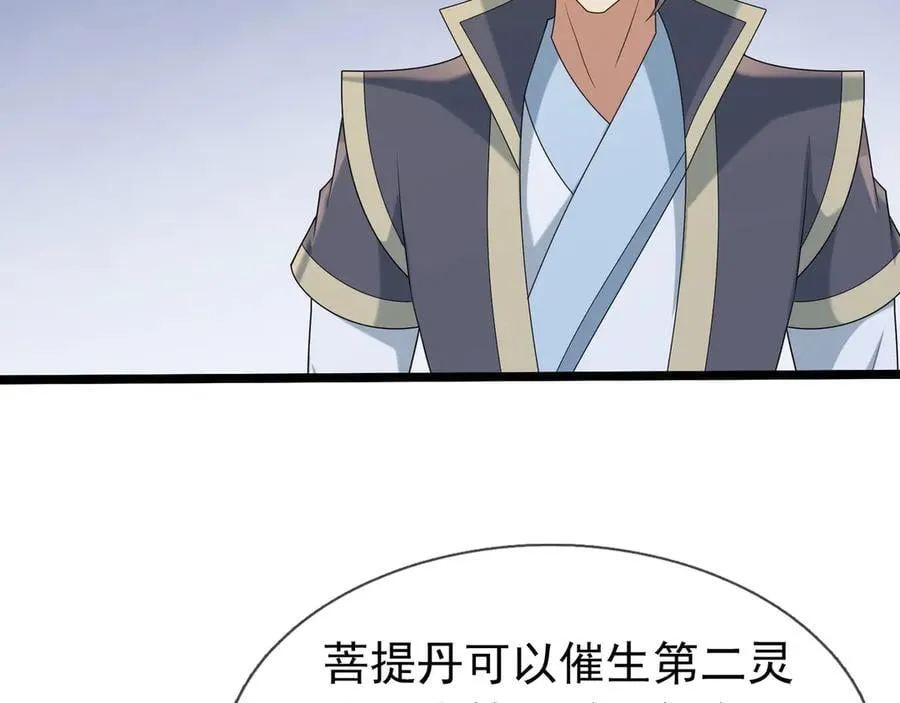 第174话 嗜杀的妖帝 第30页