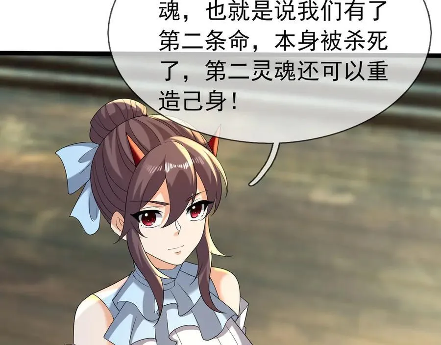 第174话 嗜杀的妖帝 第31页