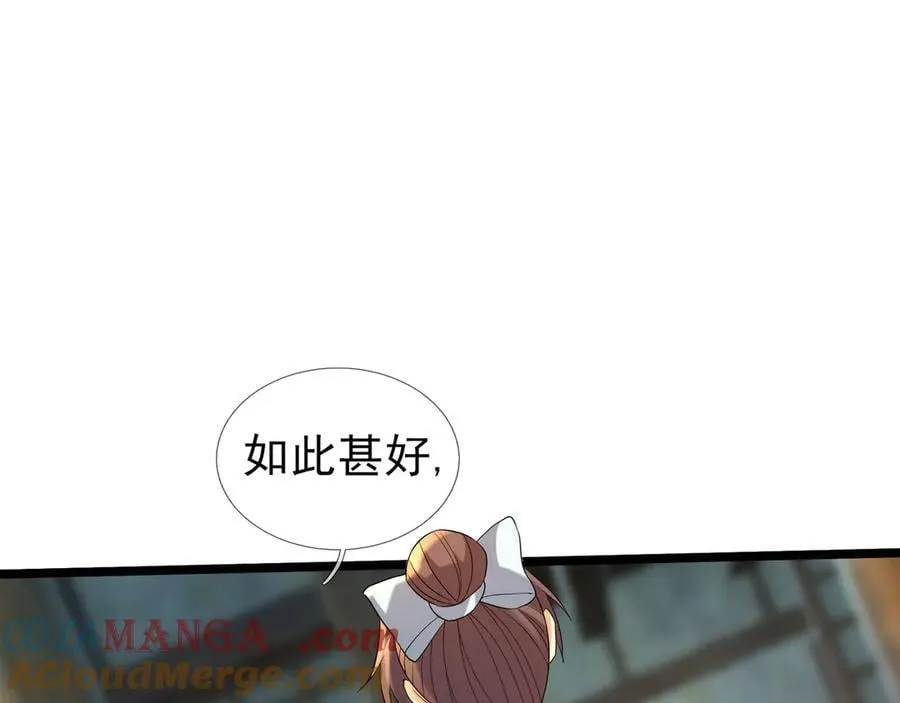 第174话 嗜杀的妖帝 第33页