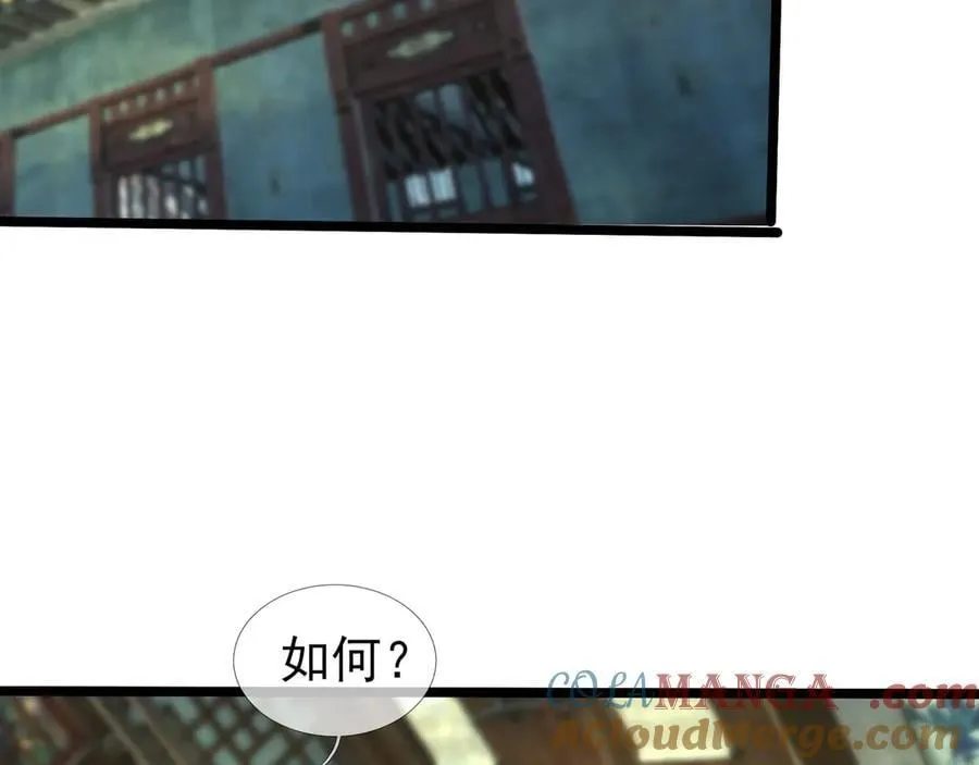 第174话 嗜杀的妖帝 第37页