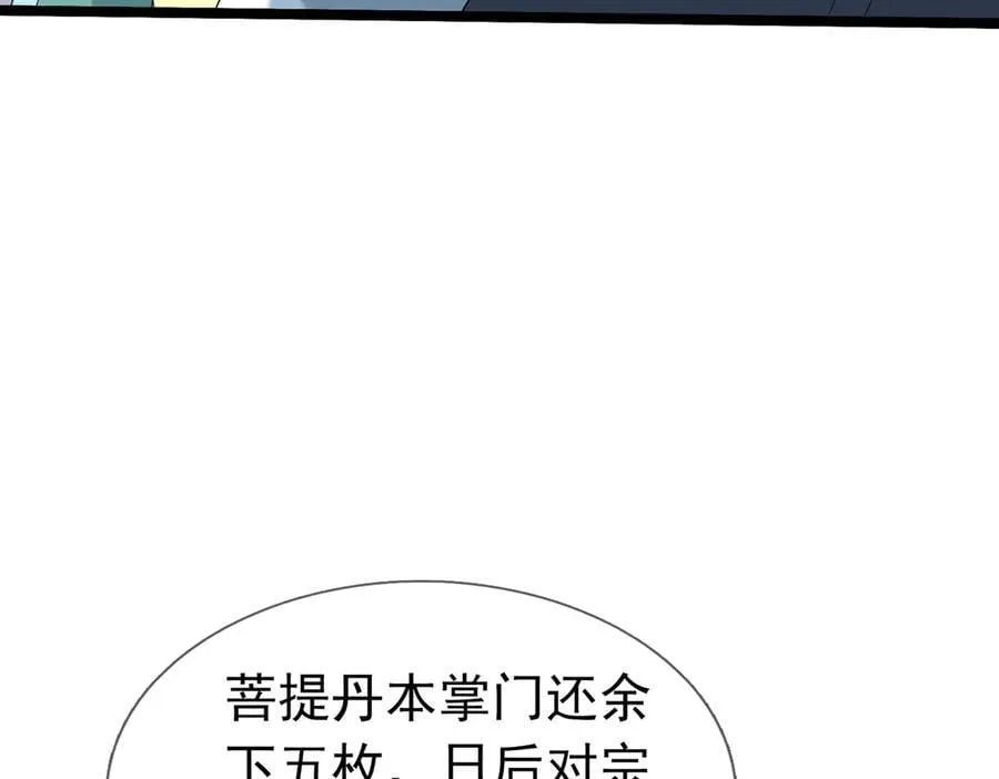 第174话 嗜杀的妖帝 第47页